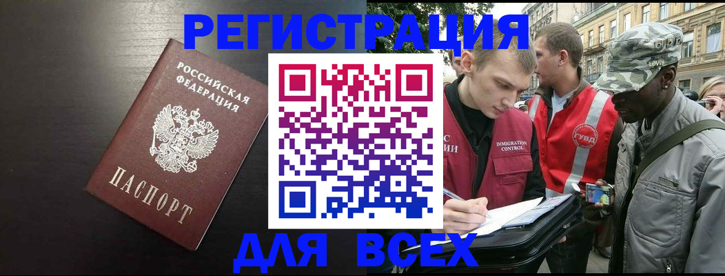 прописка для кредита в Вилюйске