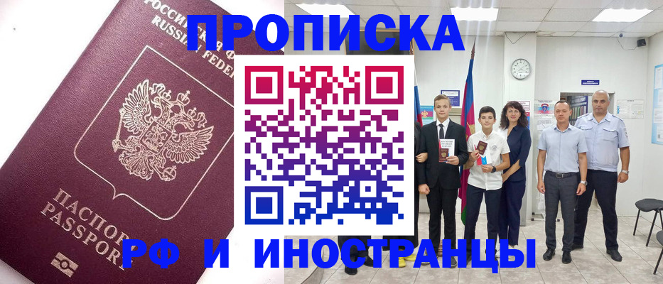 прописка для кредита в Вилюйске