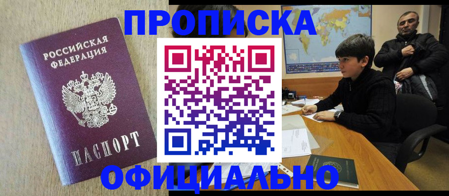 регистрация в Вилюйске