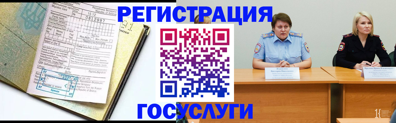 временная регистрация гарантия в Вилюйске